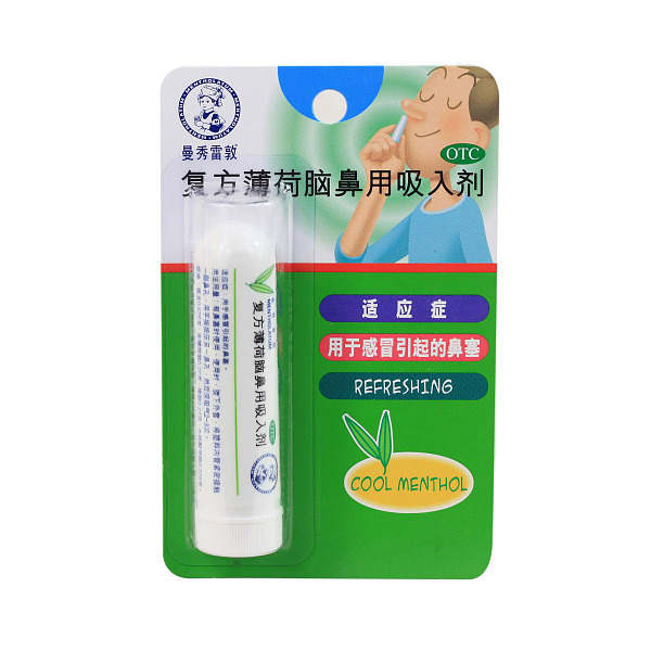 优选 复方薄荷脑鼻用吸