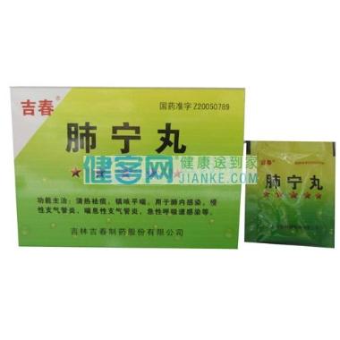 优选 肺宁颗粒