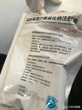 优选 盐酸莫西沙星氯化