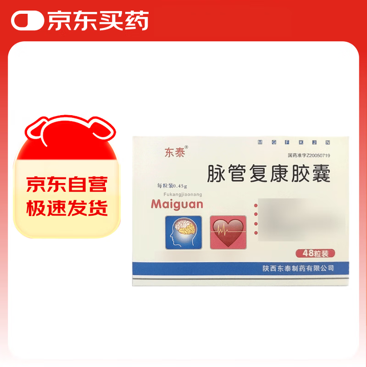 优选 脉管复康胶囊