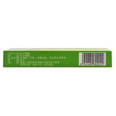 优选 穿心莲片