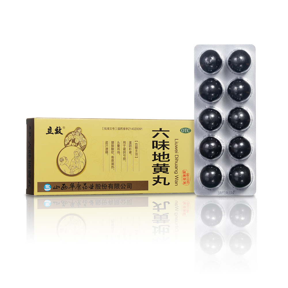 优选 六味地黄丸(浓缩