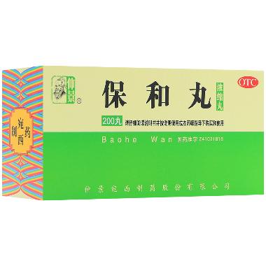 优选 保和丸