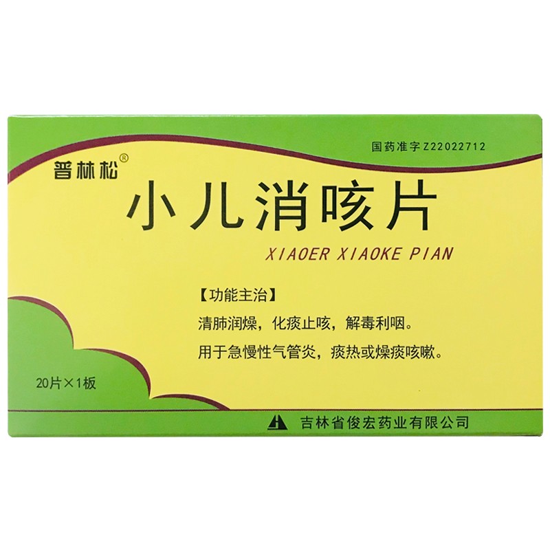 优选 小儿消咳片