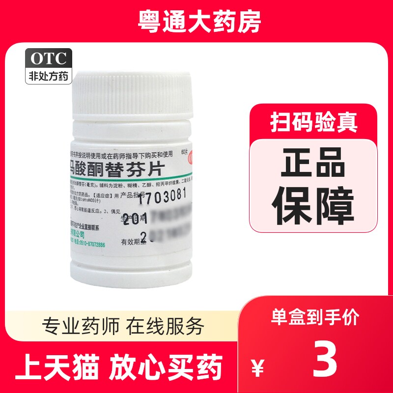优选 芬布芬片