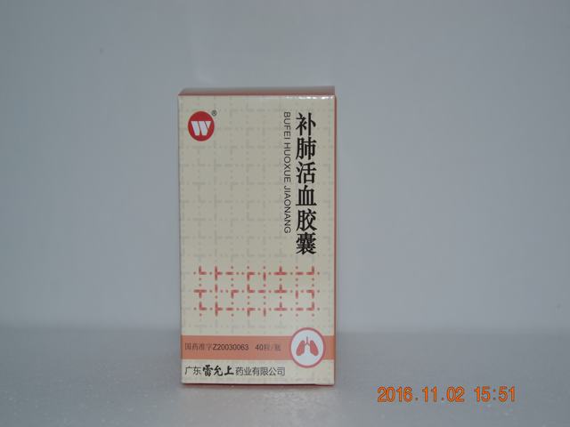 优选 血栓通注射液