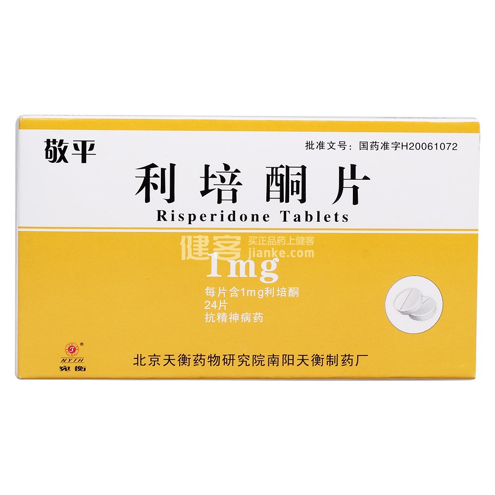 优选 利培酮片（敬平
