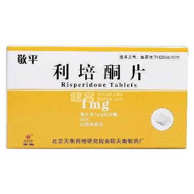 优选 利培酮片（敬平