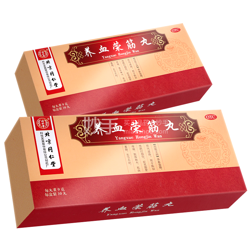 优选 养血荣筋丸