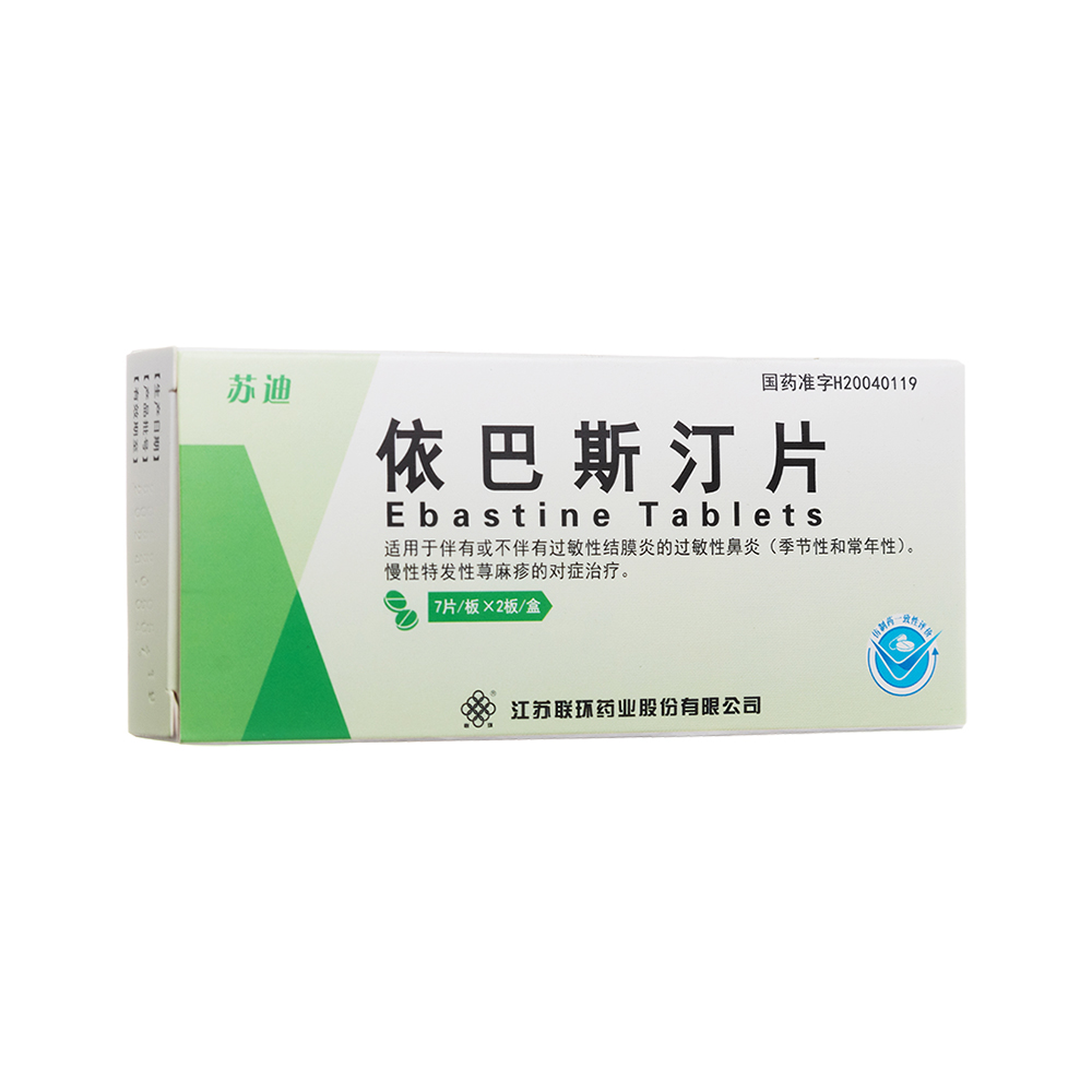 优选 依巴斯汀片