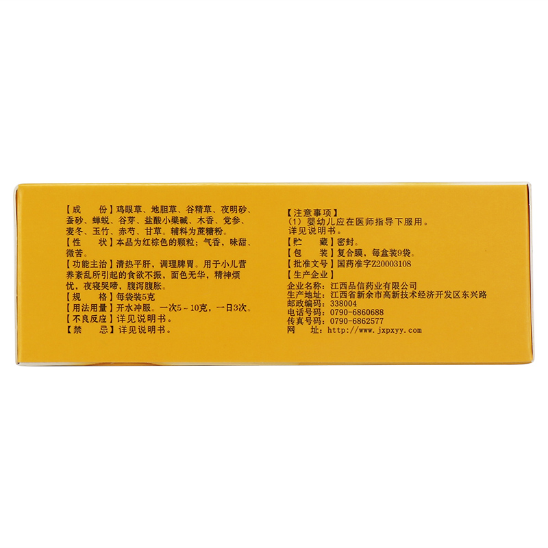 优选 小儿肠胃康颗粒