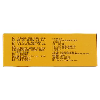 小儿肠胃康颗粒