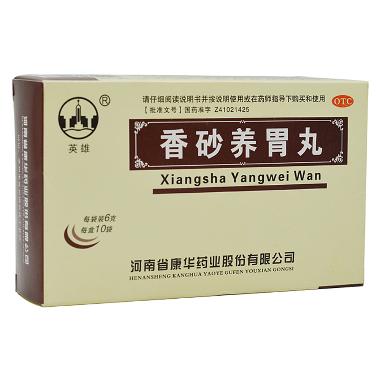 优选 香砂养胃丸