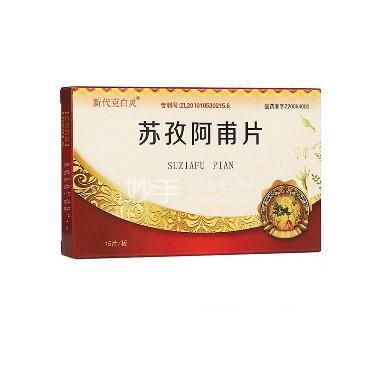 优选 苏孜阿甫片
