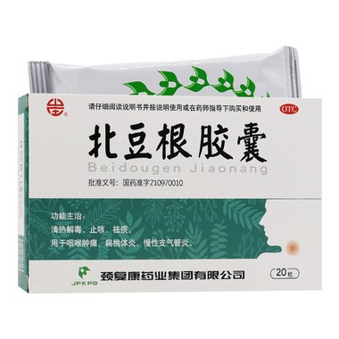 北豆根胶囊