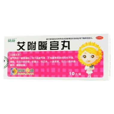 优选 暖宫孕子丸