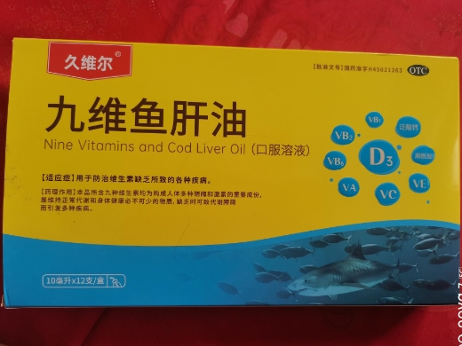 优选 九维鱼肝油