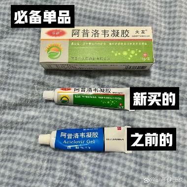阿昔洛韦凝胶（套 10g:0.1g 黑龙江天辰药业有限公司