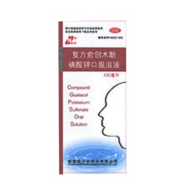 复方愈创木酚磺酸