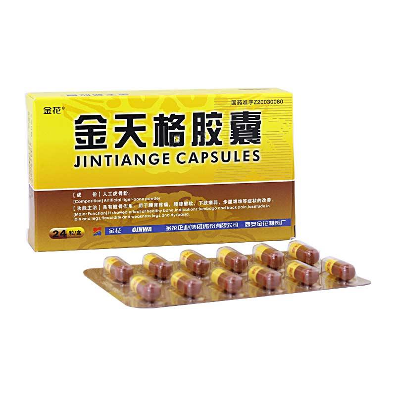 优选 金天格胶囊