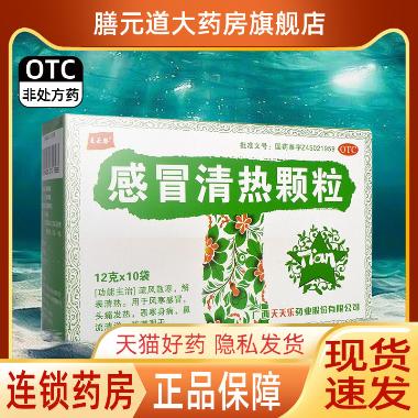 优选 寒喘祖帕颗粒(无