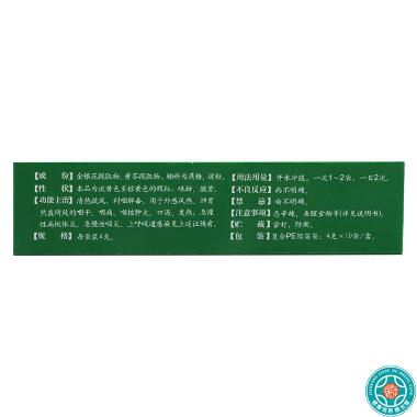 优选 银黄颗粒