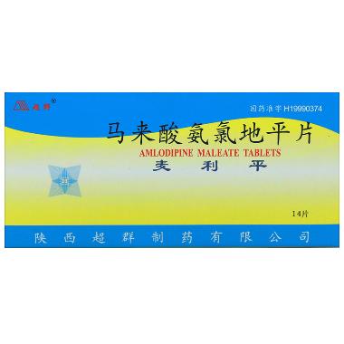 优选 马来酸氨氯地平分