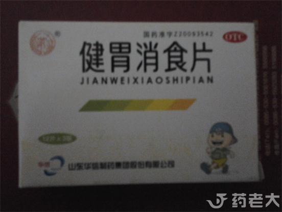 优选 健胃消食片