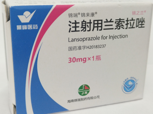 优选 注射用兰索拉唑