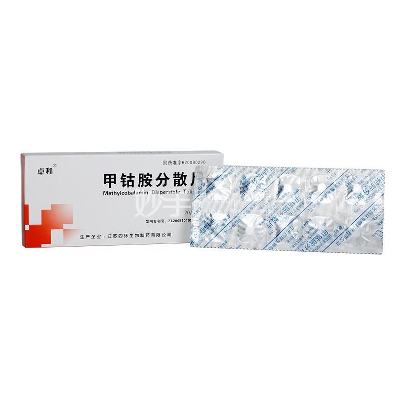 优选 甲钴胺片