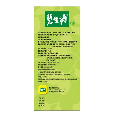 优选 润肠胶囊（碧生源