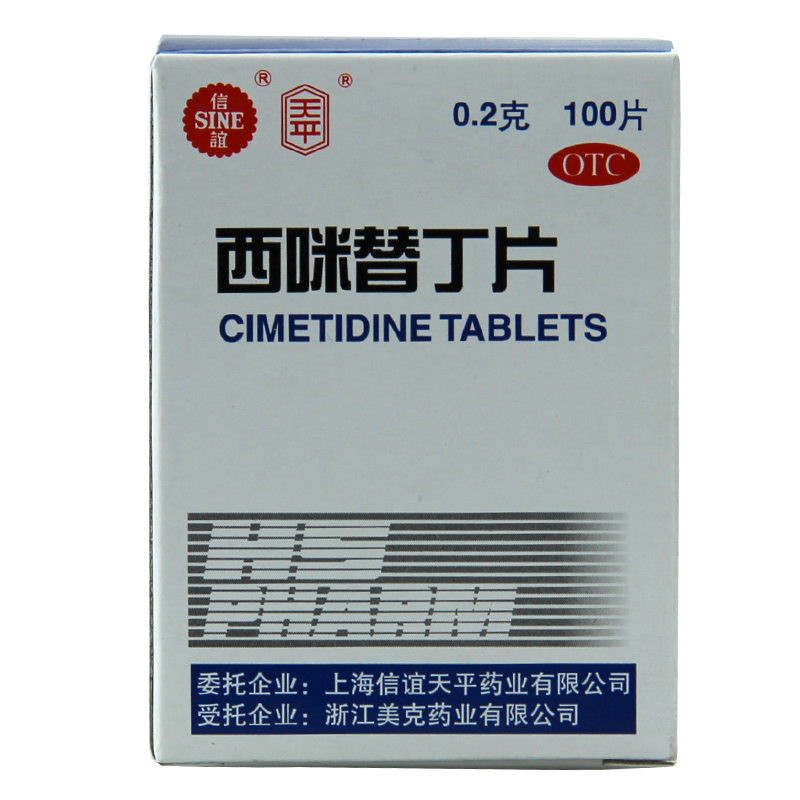 优选 西咪替丁片(套盒