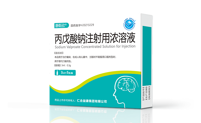优选 丙戊酸钠注射用浓