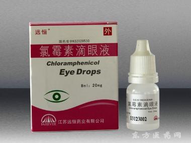 优选 氯霉素滴眼液(含