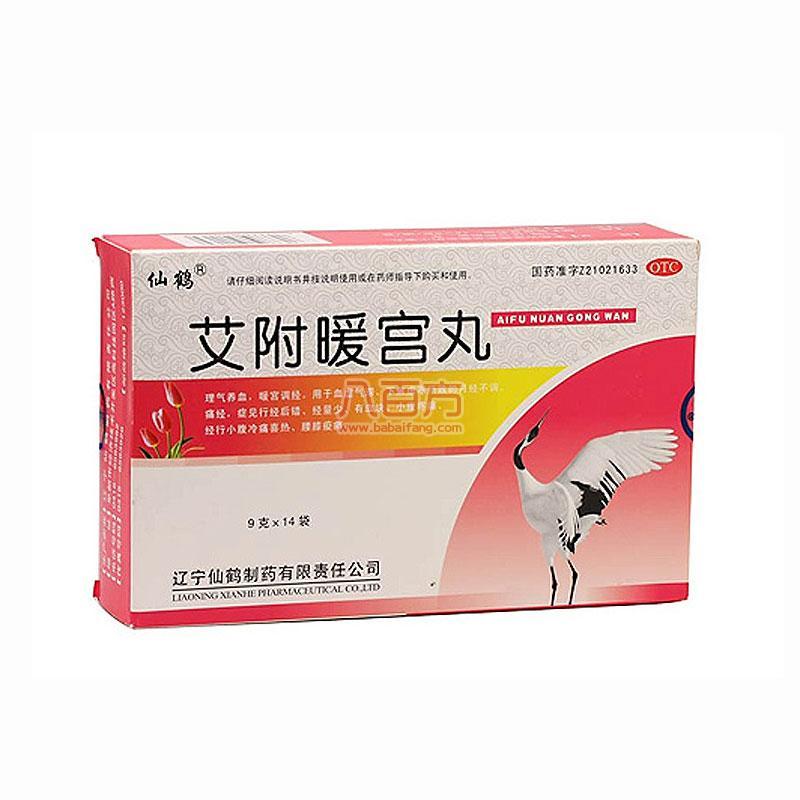 优选 艾附暖宫丸
