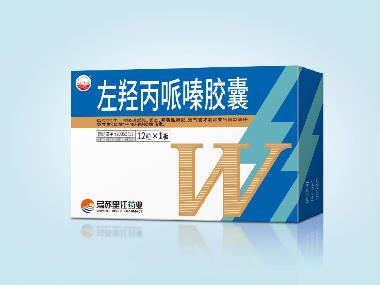 优选 左羟丙哌嗪胶囊(