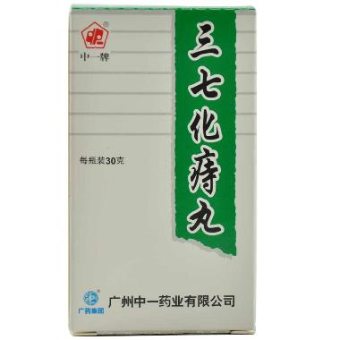 三七化痔丸 3g*6袋 广州白云山中一药业有限公司