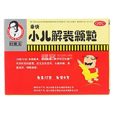 小儿解表颗粒