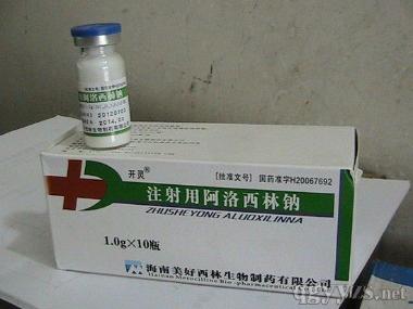 注射用阿洛西林钠 1.0g 石药集团中诺药业(石家庄)有限公司