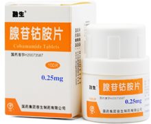 优选 腺苷钴胺片(套盒