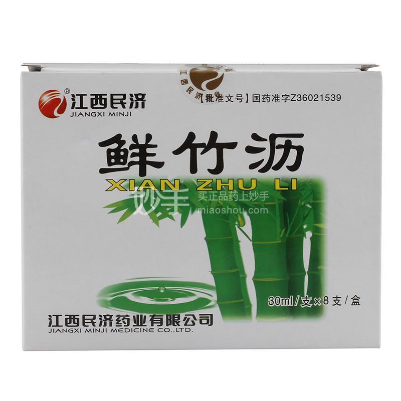 优选 鲜竹沥