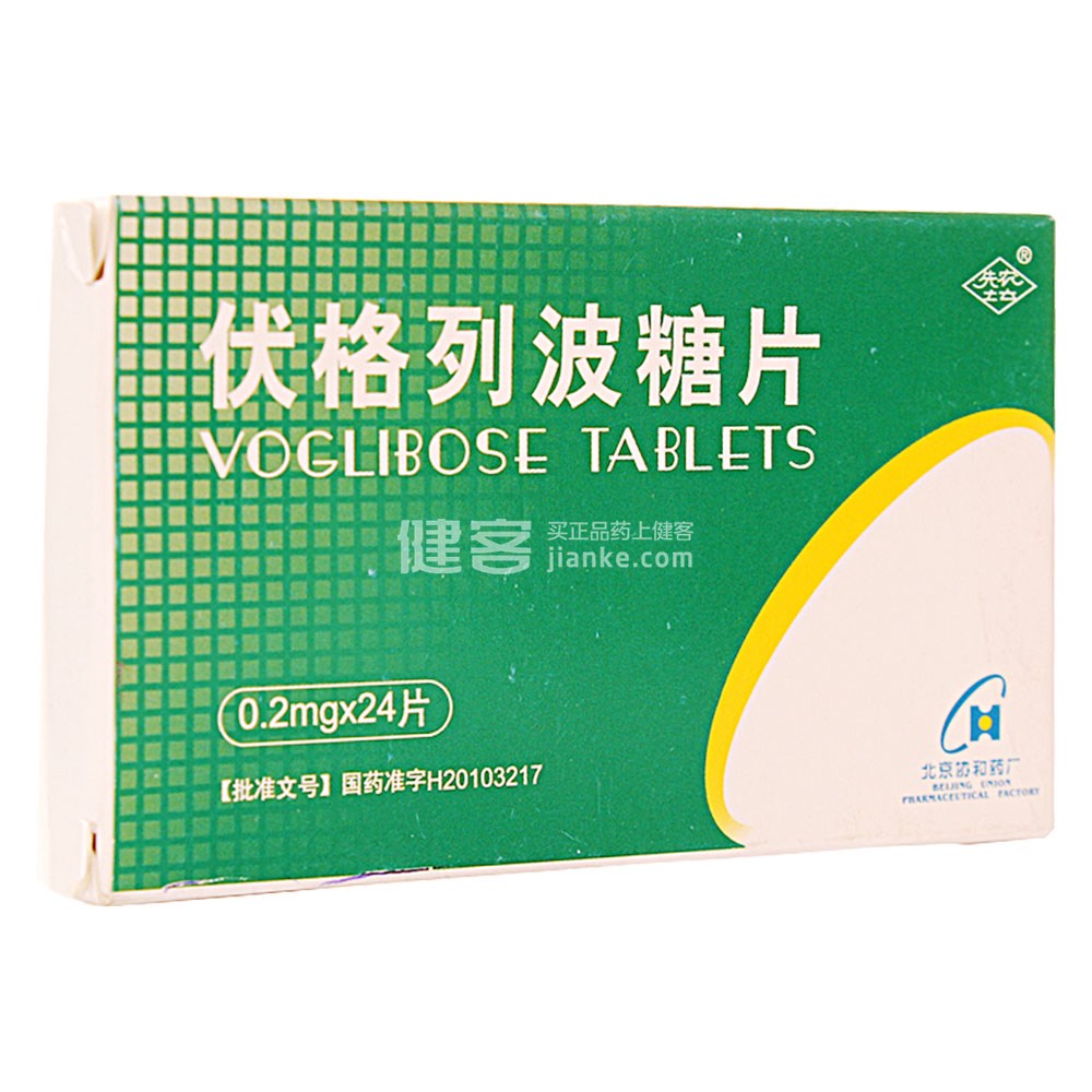 优选 伏格列波糖片（立