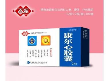 康尔心胶囊(双铝 0.4g*12s*2板 上海北杰集团关东药业有限公司