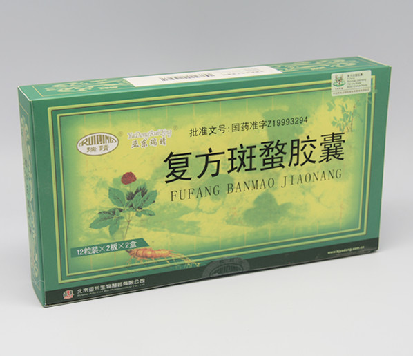 优选 复方斑蝥胶囊(方