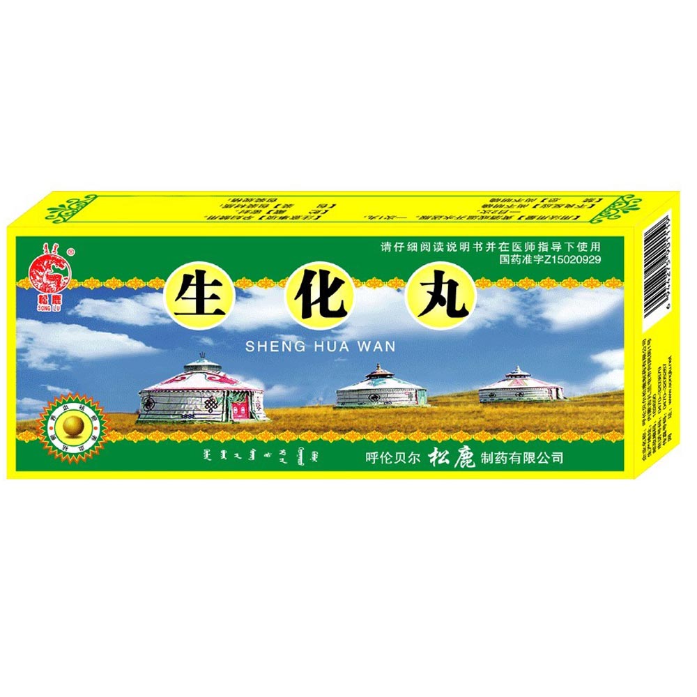 优选 生化丸