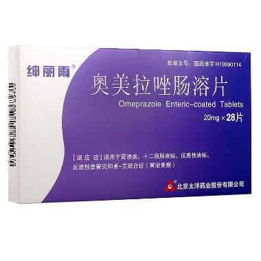 奥美拉唑肠溶片 20mg*28s 湖南方盛制药股份有限公司
