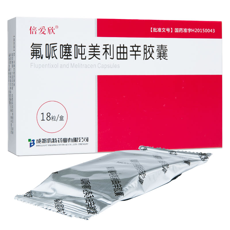 优选 氟哌噻吨美利曲辛