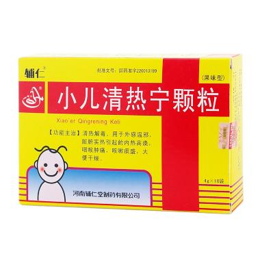 优选 小儿清热宁颗粒