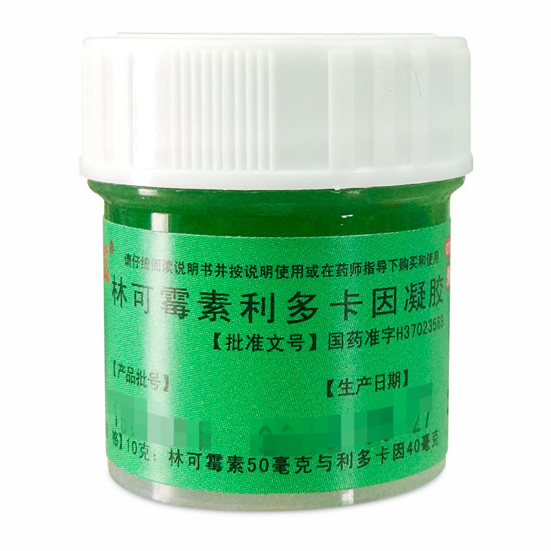 优选 林可霉素利多卡因