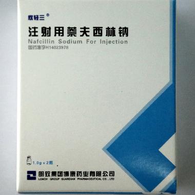 优选 注射用萘夫西林钠